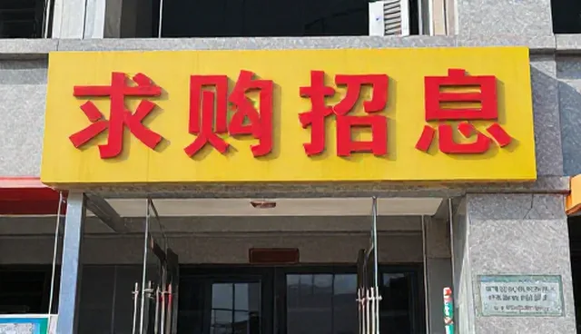 供需信息匹配中商家入驻基础套餐适用条件分析